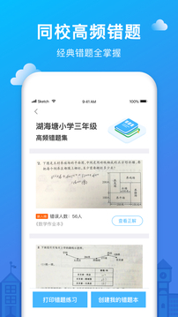 愛作業(yè)截圖