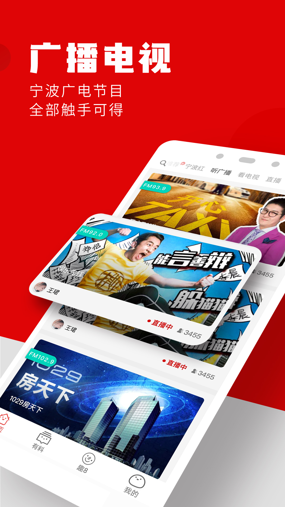 寧聚截圖預(yù)覽