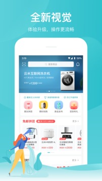 云米商城截圖