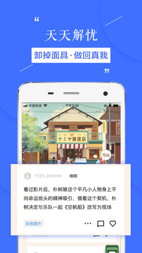 天天在線截圖