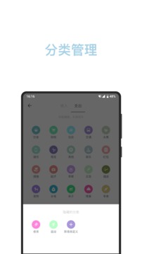 记账助手截图