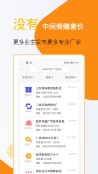 鋼構(gòu)寶截圖