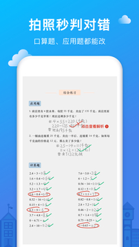 愛作業(yè)截圖
