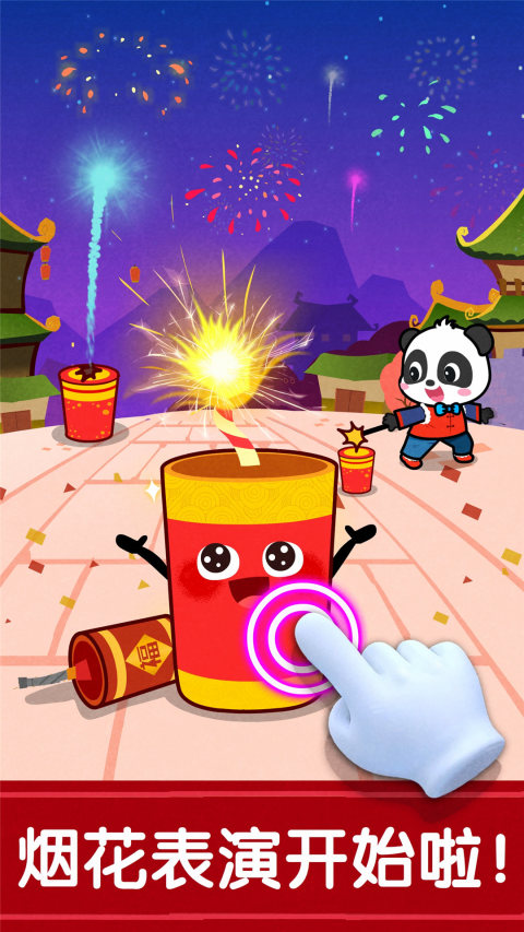 寶寶過春節(jié)截圖預(yù)覽