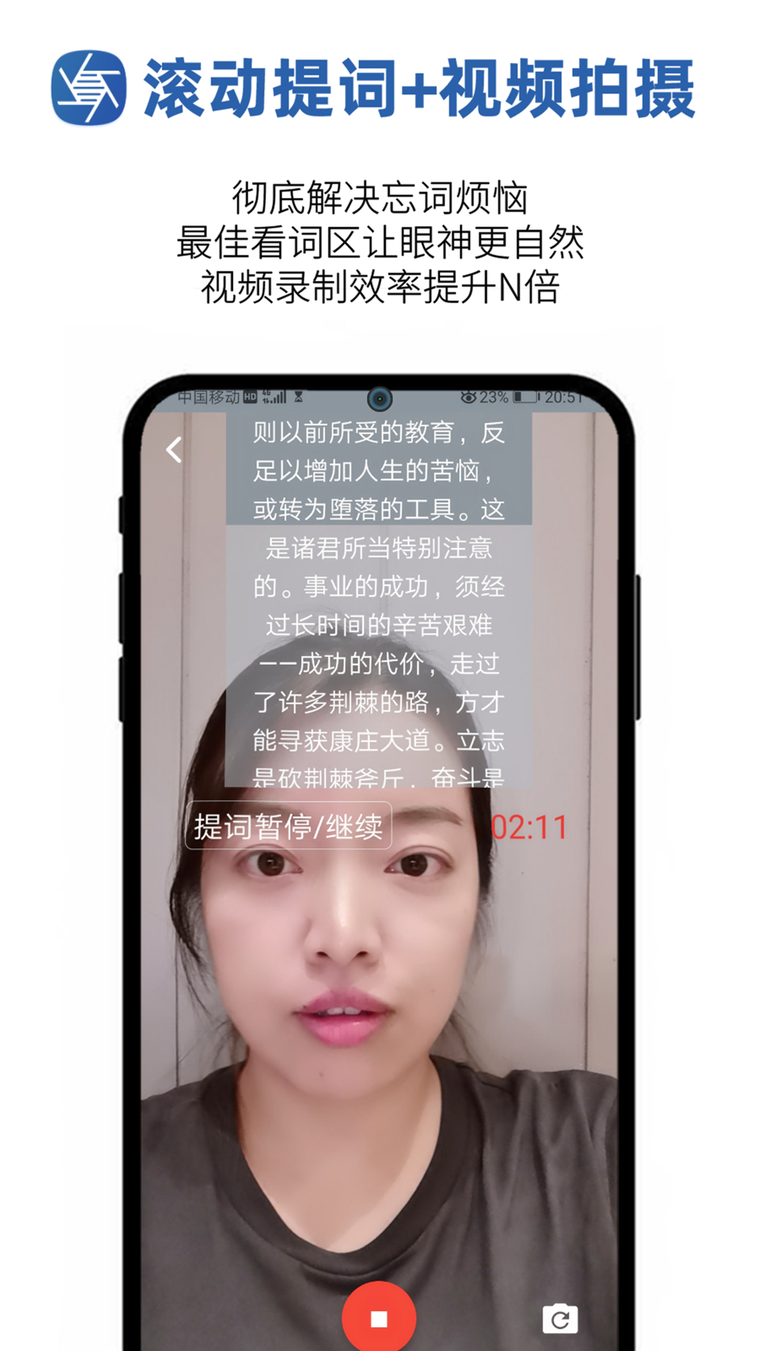 提詞拍攝截圖預(yù)覽