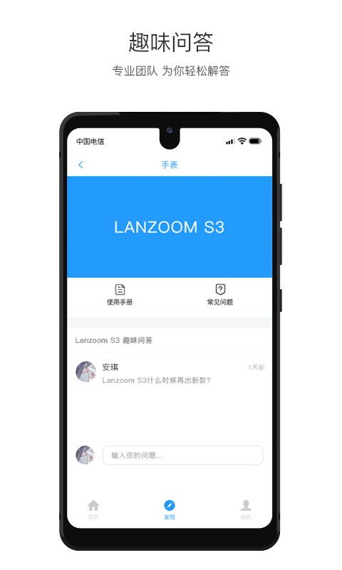 Lanzoom S3截图2