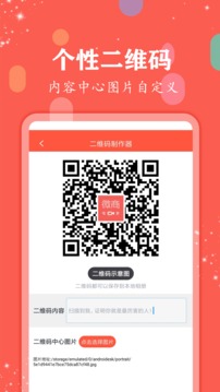 微商水印管家截圖