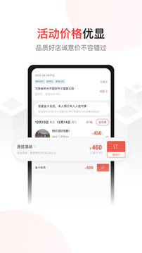 AA旅行截圖