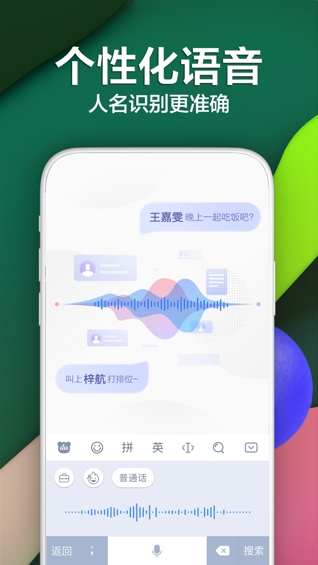 百度输入法v9.2.1.10截图5