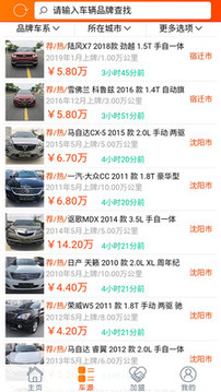 抵押車淘車夫網(wǎng)截圖