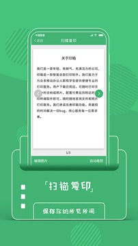 印箱应用截图3