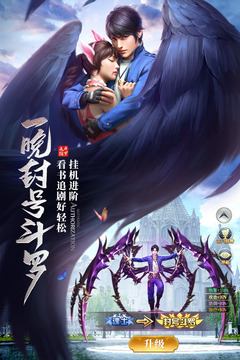 斗羅大陸截圖