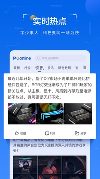 太平洋知科技截圖