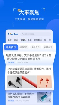 太平洋知科技截圖