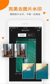 視頻去水印截圖