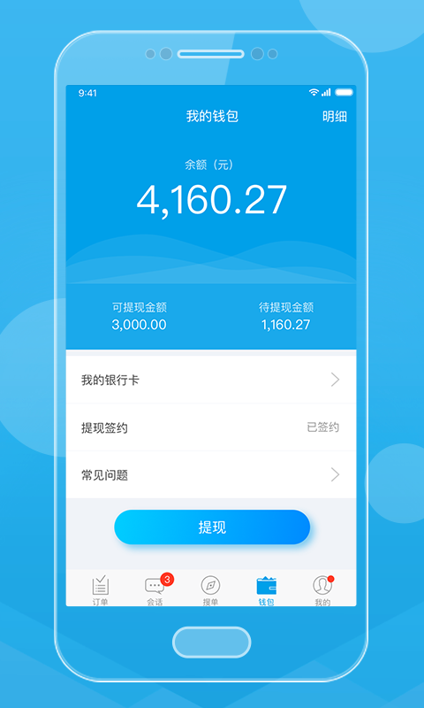 贸点点QCv2.22.0截图2