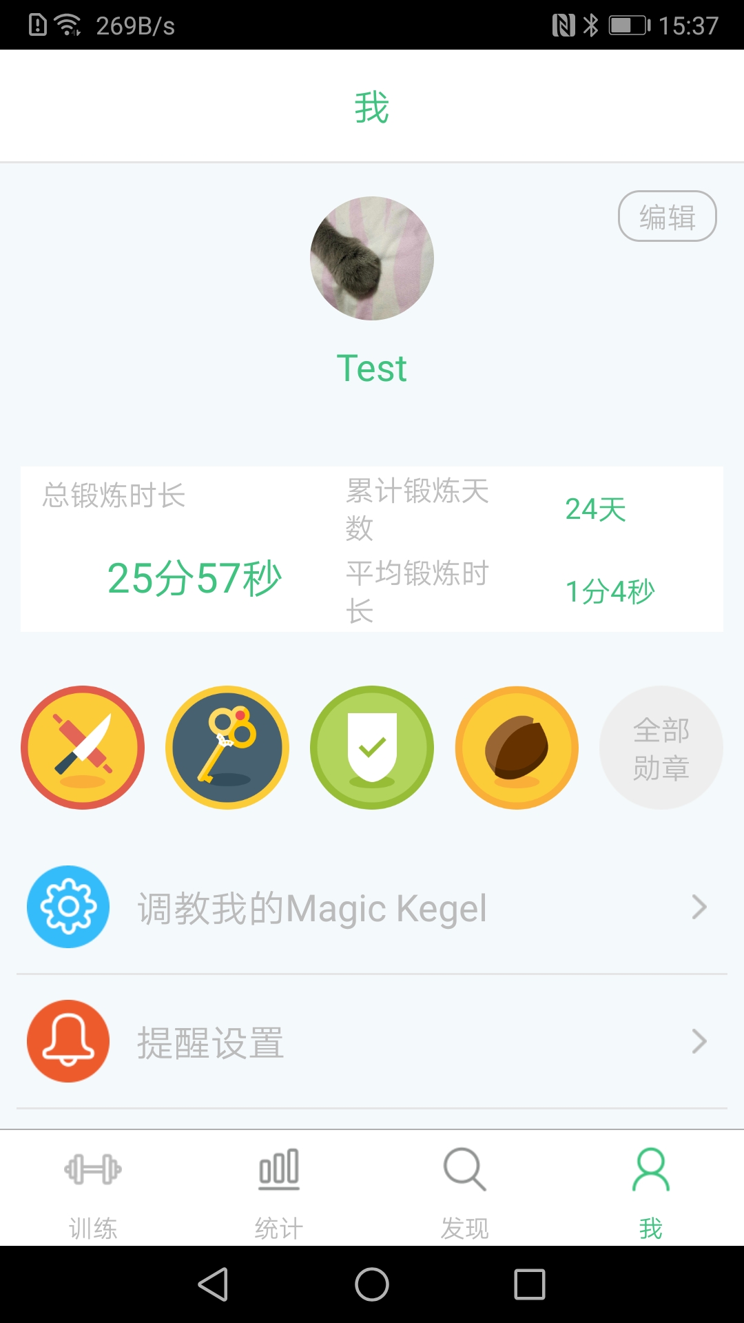 凯格尔大师v1.6.6截图5