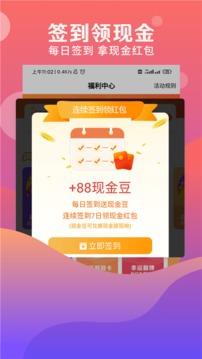 九趣貓截圖