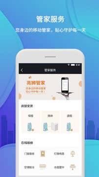 亮狮应用截图5