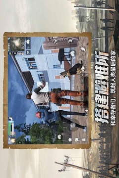 明日之后截圖