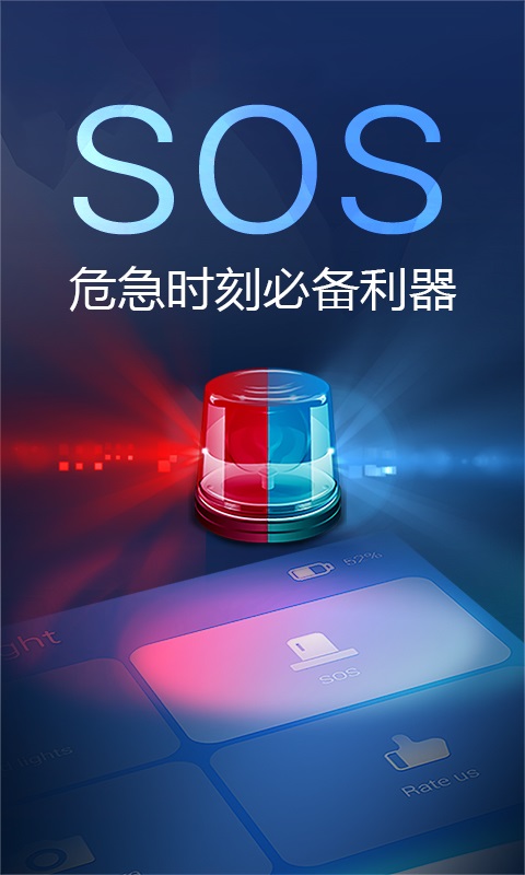 多多手电筒v3.3.8截图5