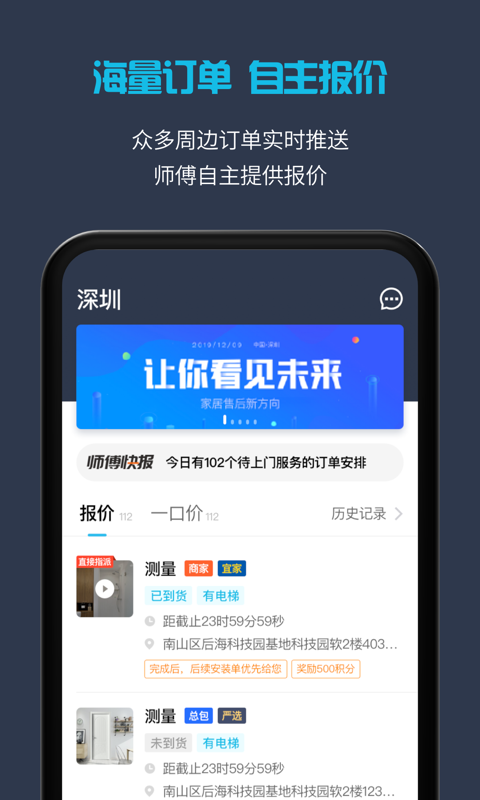 接单易企业版v4.2.1截图1