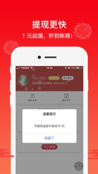 買什么都省截圖