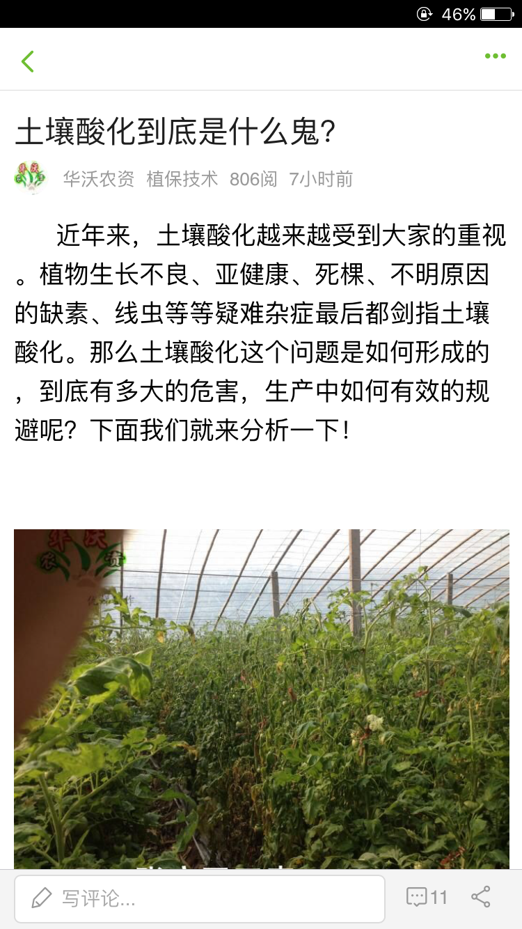 191農(nóng)資人截圖預(yù)覽