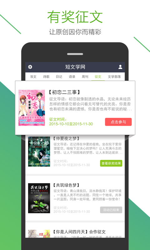 短文学截图3