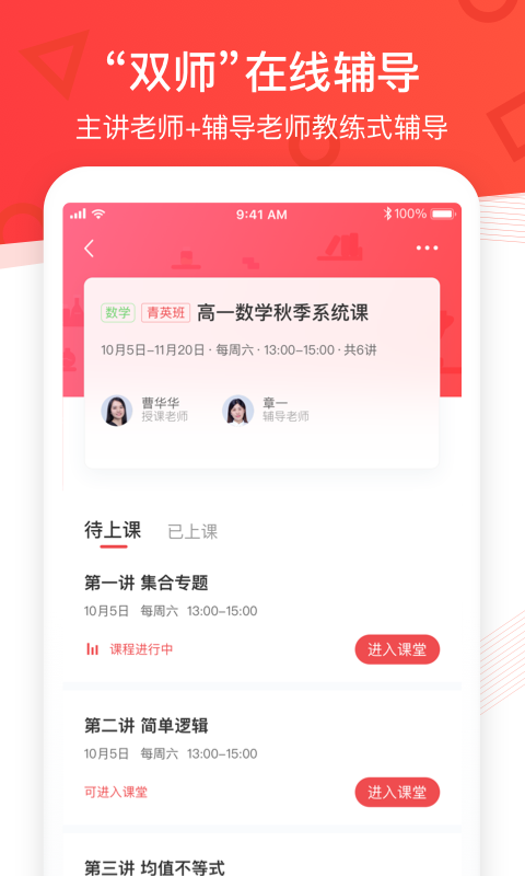 掌門優(yōu)課截圖預(yù)覽