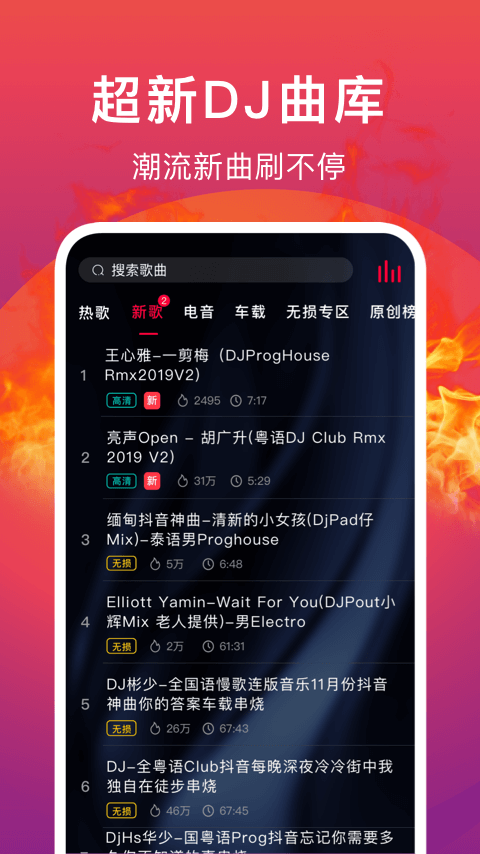 DJ秀v2.2截图1