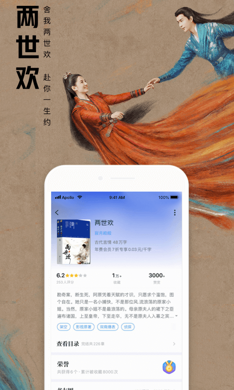 QQ阅读v7.1.9.888截图4