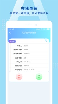 CABO智能柜应用截图2