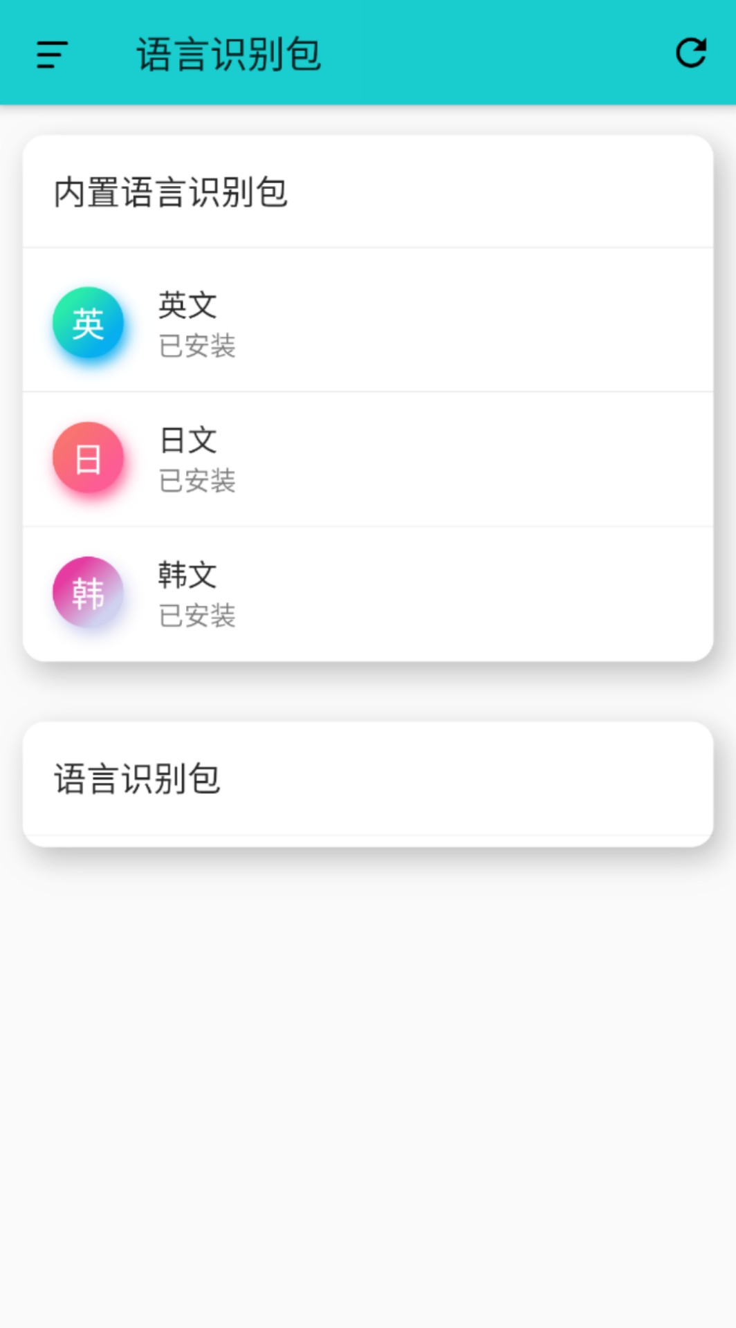 游戲翻譯大師截圖預覽