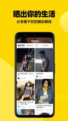 虎撲-籃球足球游戲熱點(diǎn)截圖預(yù)覽