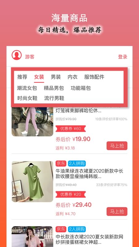 衣點(diǎn)租截圖預(yù)覽