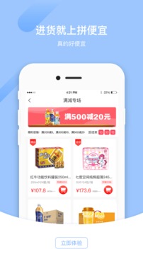 拼便宜截圖
