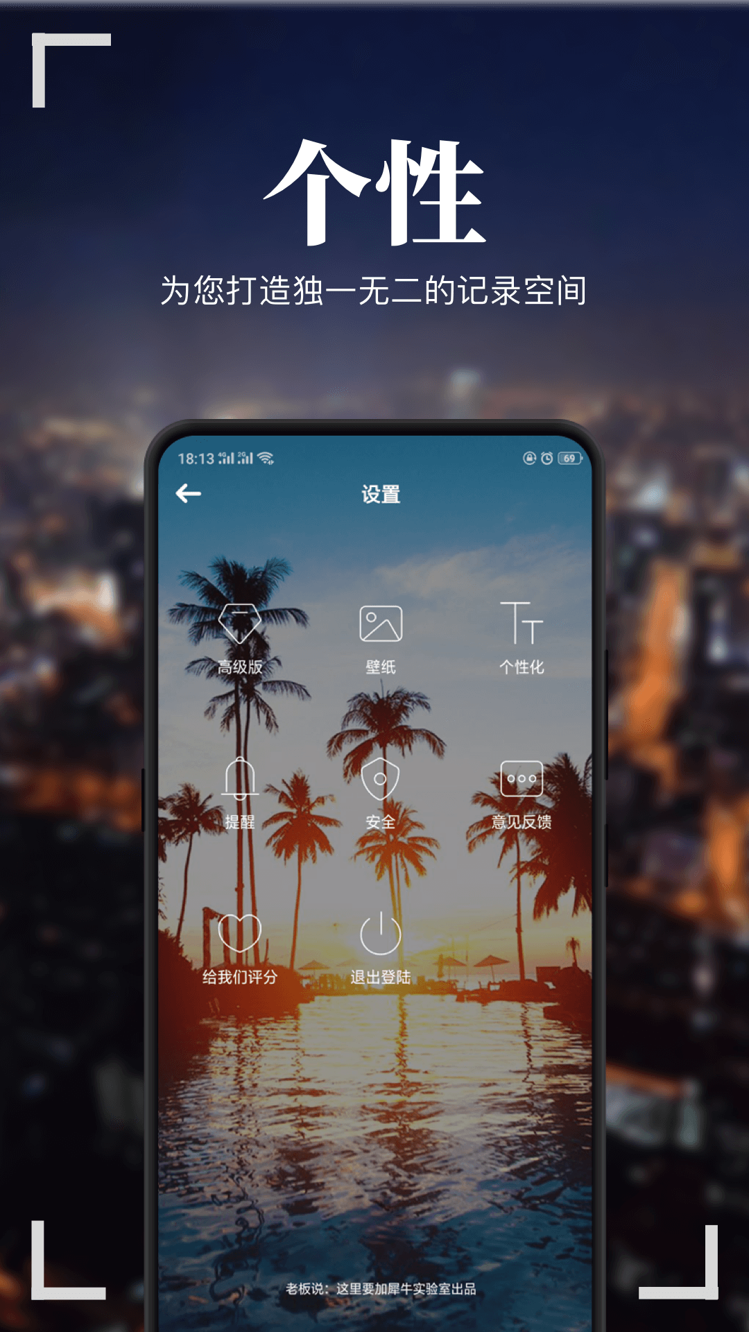 紀念日 MyDays截圖預覽