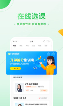 作業(yè)幫直播課截圖