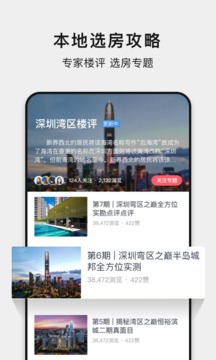 小鹿選房截圖