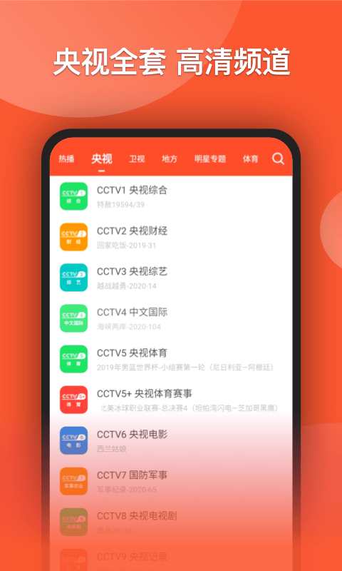 電視直播截圖預覽