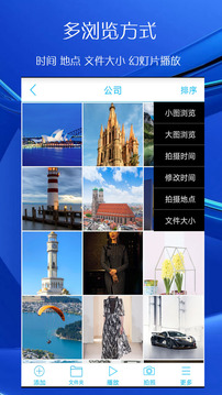 私密相冊截圖