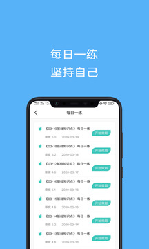 電工證考試題庫截圖