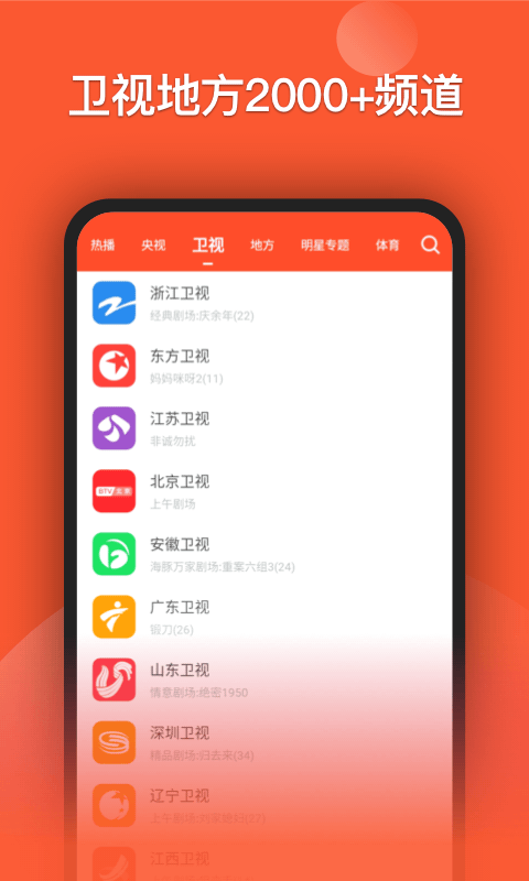 電視直播截圖預覽