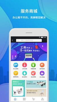 亮狮应用截图3