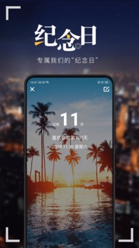 紀(jì)念日 MyDays截圖