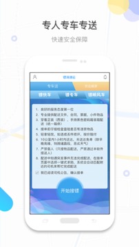 鏢滴打車截圖