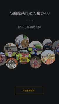 跑跑截圖