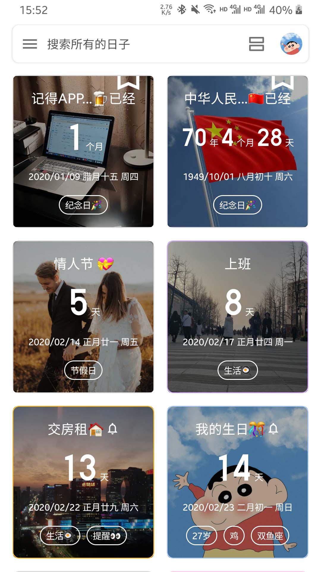 记得v0.4.1截图3