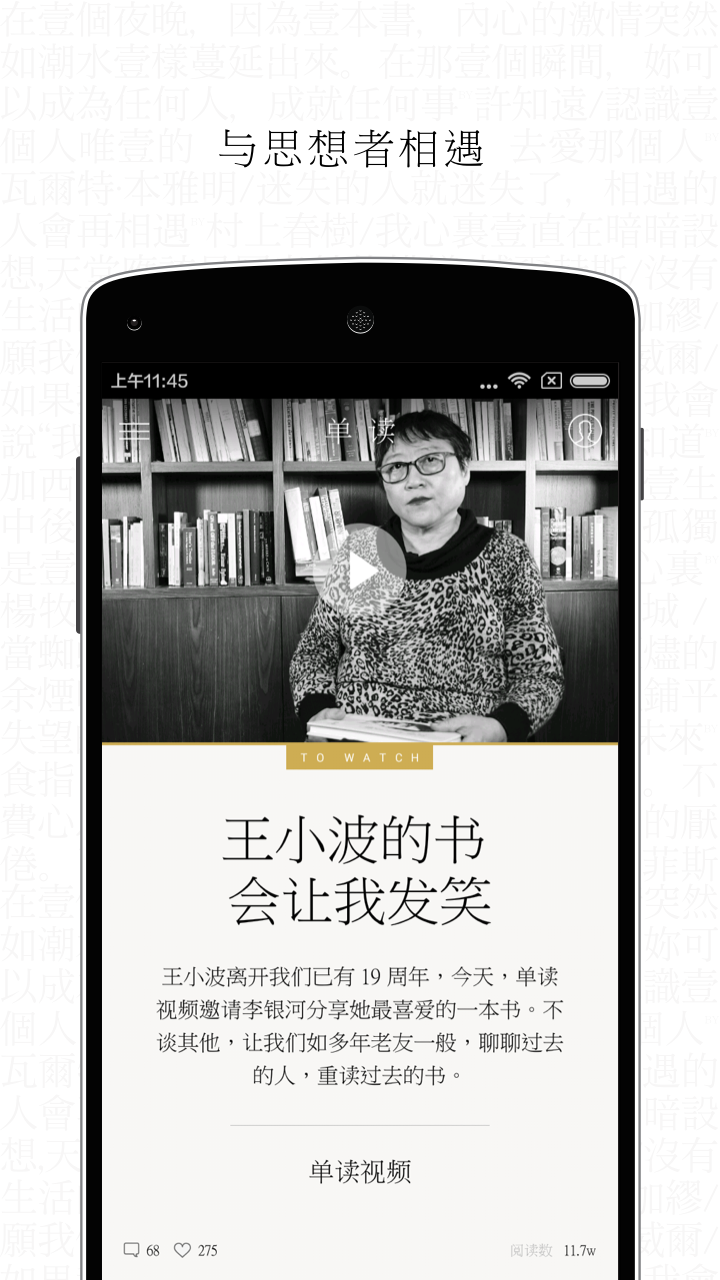 单读v1.8.2截图3